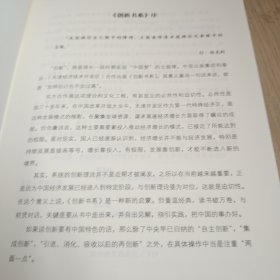 创新者的解答