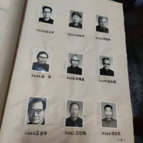 唐山交大土木系 一九四四届级刊（第3期）内贴64张老照片，1984年（铅印，油印本）16开