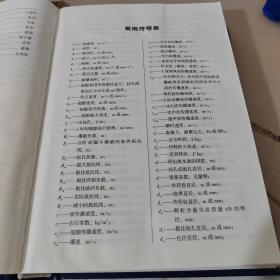 英汉爆破技术词典