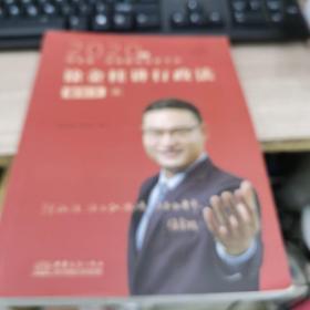 瑞達(dá)法考 徐金桂講行政法之精講 法考教材 2020國家統(tǒng)一法律職業(yè)資格考試用書 司法考試 另售鐘秀勇民法劉鳳科刑法 楊帆三國法