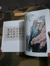 墨海寄情：庆祝姚雪垠研究会成立暨书画联谊会作品集