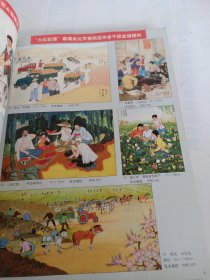三千年精选书画拍卖会 中国人民解放军建军80周年纪念