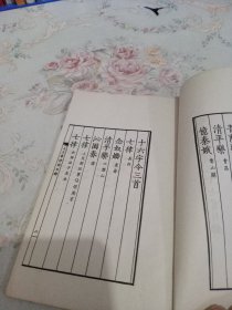 毛主席诗词三十七首（竖版）