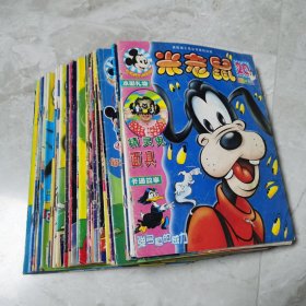 米老鼠杂志（01-09年40本含特刊12本）
