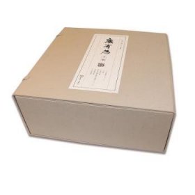康有为手稿（全8册）