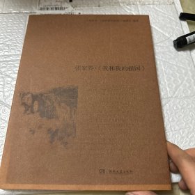 张家界·《我和我的祖国》