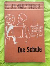 DIE SCHULE 【学校  前苏联1961年 德语会话系列】