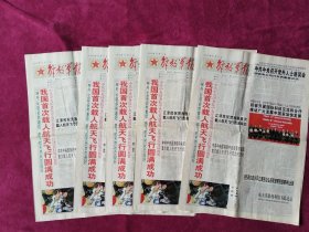 解放军报，2003年10月17日，彩色版，铜版纸印刷，神舟五号，我国首次载人航天飞行圆满成功。1-8版全，5份合售。存放在2-2层。