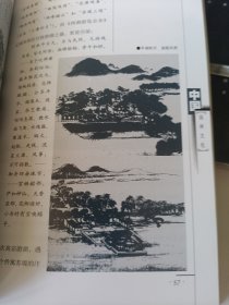 中国生活文化丛书：中国园林文化.中国游览文化.中国茶文化（3册合售）