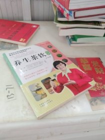 养生茶饮大全