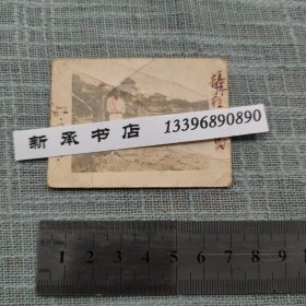 1952年青岛老照片 【老照片收藏】