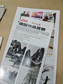 姜建国 （白石嫡传）“”农家乐螃蟹雏鸡图“”国画作品（附简介画册）