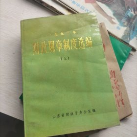 福尔摩斯探案全集中册