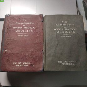 医师典(上下两册)