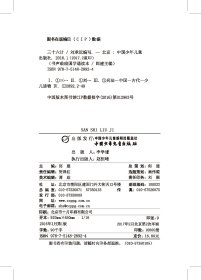 成语三百则刘国良9787514828948中国少年儿童新闻出版总社（中国少年儿童出版社）