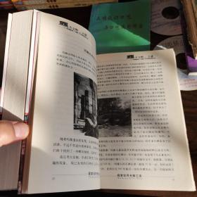 古文明之谜两本合售