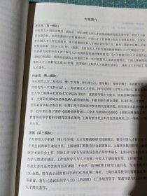 华东师范大学：2025创新人才发展讲义