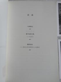 尘埃落定（茅盾文学奖获奖作品，畅销逾百万册的文学经典）