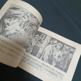 连环画：梅姑（M）（品相见图免争议）