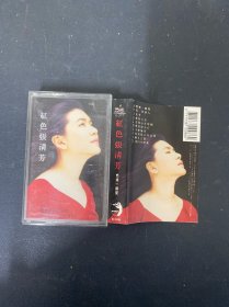 磁带：红色 张清芳 附歌词 以实拍图购买