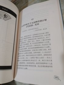 三步打造你的个人品牌：给大学毕业生的建议