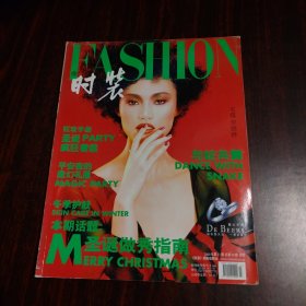 FASHION 时装 2000年第12期