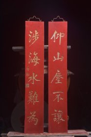 晚清～(唐驼)款对联挂匾【破除万事无过酒，寻思百计不如闲】描金字匾 尺寸：高95 宽17cm