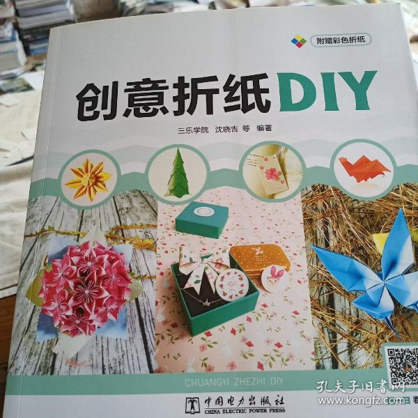 创意折纸DIY，，，