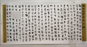 当代篆书名家，王国锋大幅篆书佳作《般若波罗蜜多心经》125*276cm，纸本托片。王国锋，篆书名家，中国书协会员，中国艺术研究院中国书法院第六届研究生毕业，河南平顶山市书协篆书委员会副主任。（保真书画）