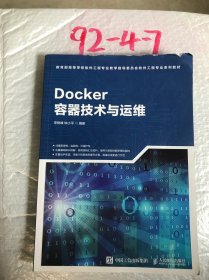 Docker容器技术与运维有破损