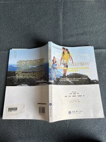 游憩与运动的规划和设计