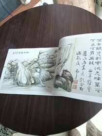 荣宝斋古代画谱（31）高凤翰山水