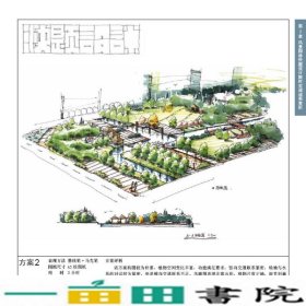 风景园林快题设计方法与实例樊欣机械工业9787111493655