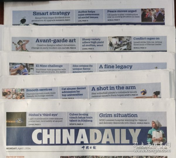 CHINA DAILY