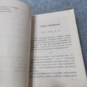 文史资料选辑;合订本【第三十册】