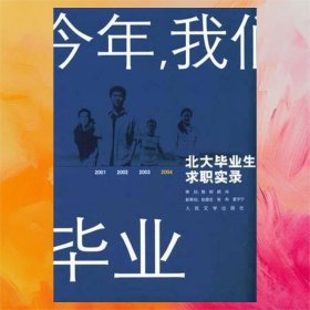 今年，我們畢業(yè)