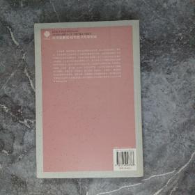 科学发展观：现代性与哲学视域