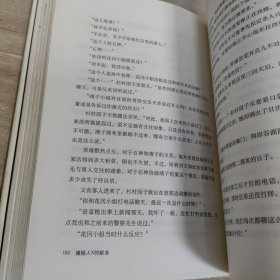 嫌疑人X的献身