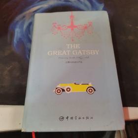 The Great Gatsby
了不起的盖茨比