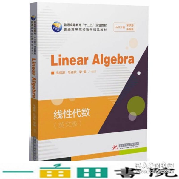 线性代数=Linear-Algebra：英文