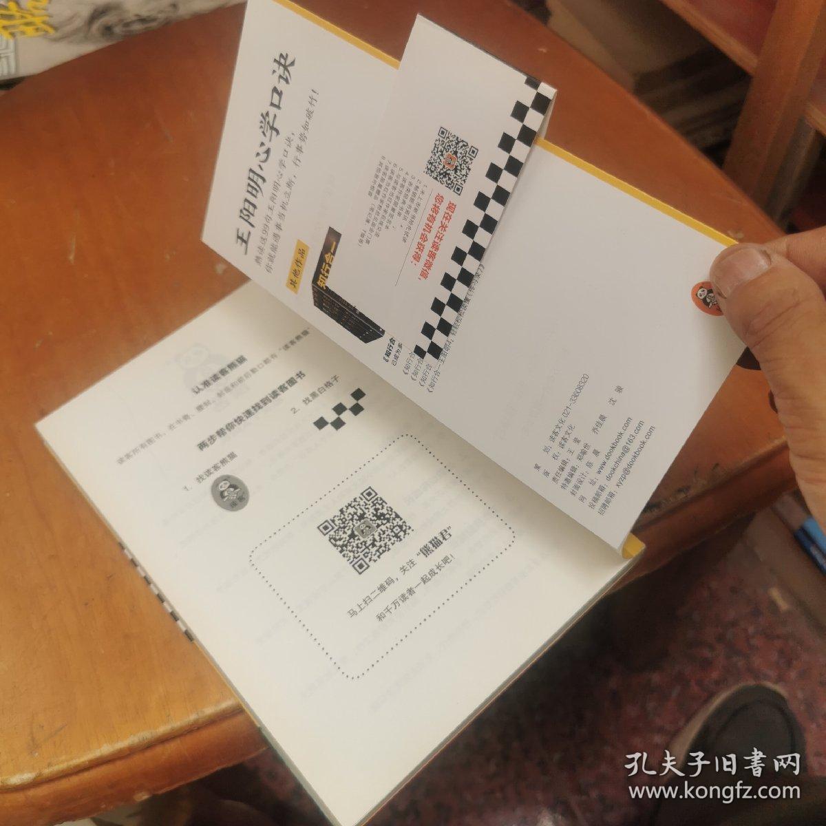 王阳明心学口诀（熟读这99句王阳明心学口诀，你就能遇事当机立断，行事势如破竹！《知行合一王阳明》作者度阴山逐句解读！）