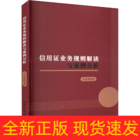 信用證業(yè)務規(guī)則解讀與案例分析