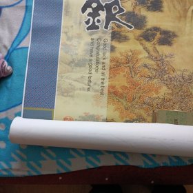 老挂历一一2002年《墨钦》故宫藏画精品，宣纸仿真画(7张全)大尺寸
