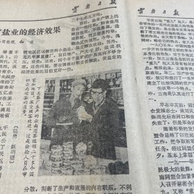 【下关沱茶专题报道】。辛亥云南重九起义的特点，意义及其历史地位。唐克敏。《云南日报》