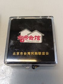 北京市台湾同胞联谊会-台湾会馆一对