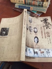 雷氏三代传奇 湘南嘉禾雷飞鹏家族史解密