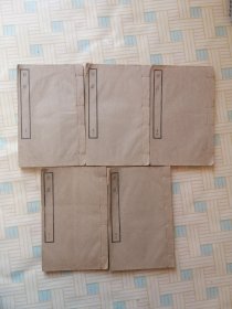 词综5册合售（缺第一册）中华民国二十五年八月初版。