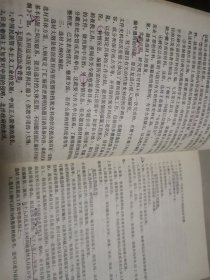 文献编纂学概要