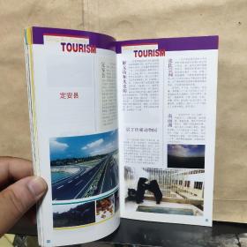 中国有个海南岛——旅游指南