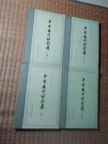 中国历代诗歌选：上编（一二）下编（一二） 全四册（正版现货 内页干净无写涂划多黄斑 实物拍图）